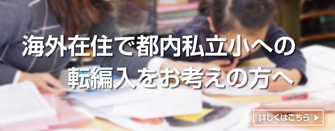 Q 聖心セカンドステージの合格レベルはどの程度ですか 小学校編入 クレアトゥールひなの会