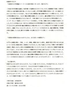 青山学院初等部 ５年合格 ご家庭の声 小学校編入 クレアトゥールひなの会